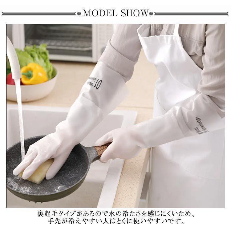 ゴム手袋 ロングタイプ 手袋 食器洗い用手袋 裏起毛 手袋 家事用 グローブ 防寒 防水 厚手 手が荒れない 2双セット キッチン 台所用 | ブランド登録なし | 08