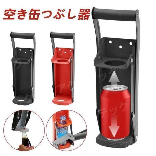 16oz 500ML 空き缶つぶし器 あき缶つぶし器 ペットボトル つぶし器 かんつぶし機 缶クラッシャー ソーダ ビール缶 缶 潰し スプレー缶 | ブランド登録なし