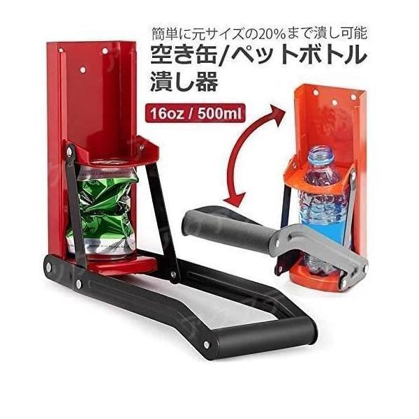 16oz 500ML 空き缶つぶし器 あき缶つぶし器 ペットボトル つぶし器 かんつぶし機 缶クラッシャー ソーダ ビール缶 缶 潰し スプレー缶 | ブランド登録なし | 01