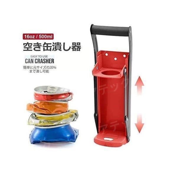 16oz 500ML 空き缶つぶし器 あき缶つぶし器 ペットボトル つぶし器 かんつぶし機 缶クラッシャー ソーダ ビール缶 缶 潰し スプレー缶 | ブランド登録なし | 06