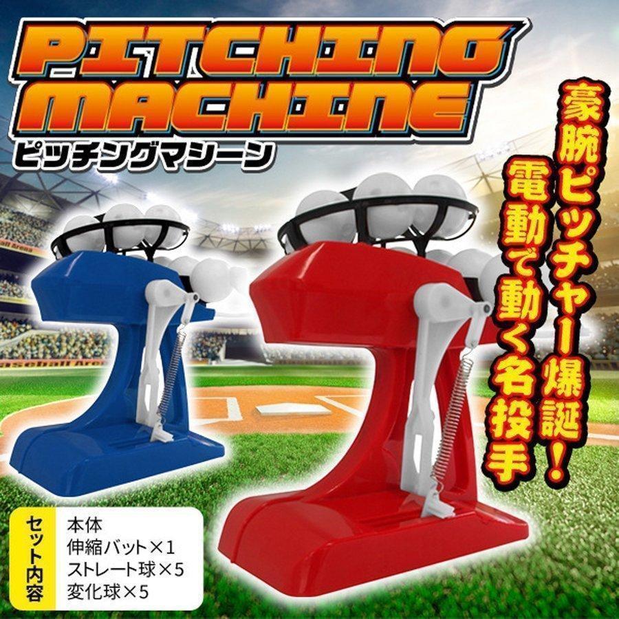 軟式硬式用トスバッティングマシーン 野球トスバッティングマシーン ピッチングマシ 自動球出し器 野球バット付き 野球10個付き | ブランド登録なし