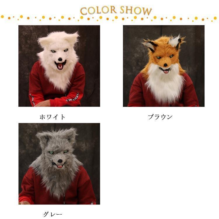 口が動く ふわふわファー付き 動物マスク なりきりマスク 被り物 キツネ アニマルマスク 毛並質感 オオカミ 犬 お面 仮装 変装 ハロウィン パーテ | ブランド登録なし | 06