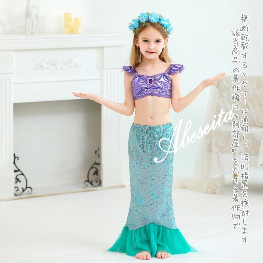 プリンセスドレス 子供 アリエル 風 ドレス ウイッグ キッズ 人魚姫 リトルマーメイド コスプレ コスチューム 仮装 プレゼント 誕生日 クリスマス | ブランド登録なし | 20