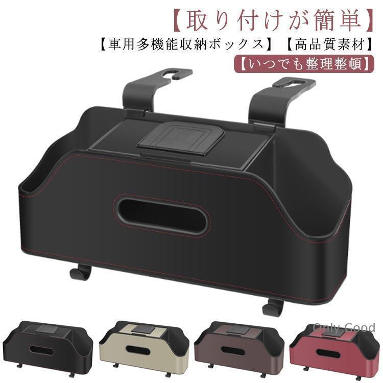 車の後部座席 多機能収納ボックス 車用シートバック ティッシュケース ドリンクホルダー2個付き ティッシュボックス 車用 多機能 収納ボックス 後部座 | ブランド登録なし