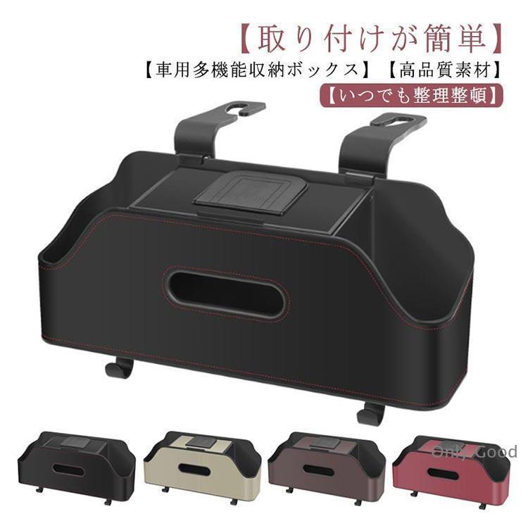 車の後部座席 多機能収納ボックス 車用シートバック ティッシュケース ドリンクホルダー2個付き ティッシュボックス 車用 多機能 収納ボックス 後部座 | ブランド登録なし | 05