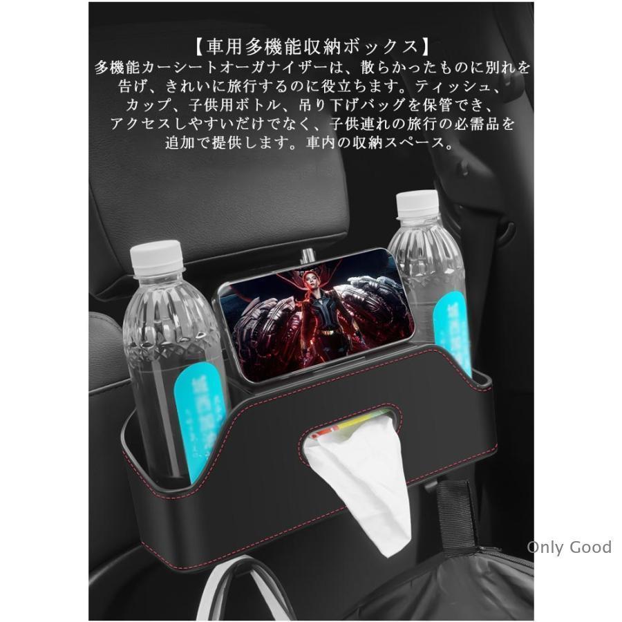 車の後部座席 多機能収納ボックス 車用シートバック ティッシュケース ドリンクホルダー2個付き ティッシュボックス 車用 多機能 収納ボックス 後部座 | ブランド登録なし | 06