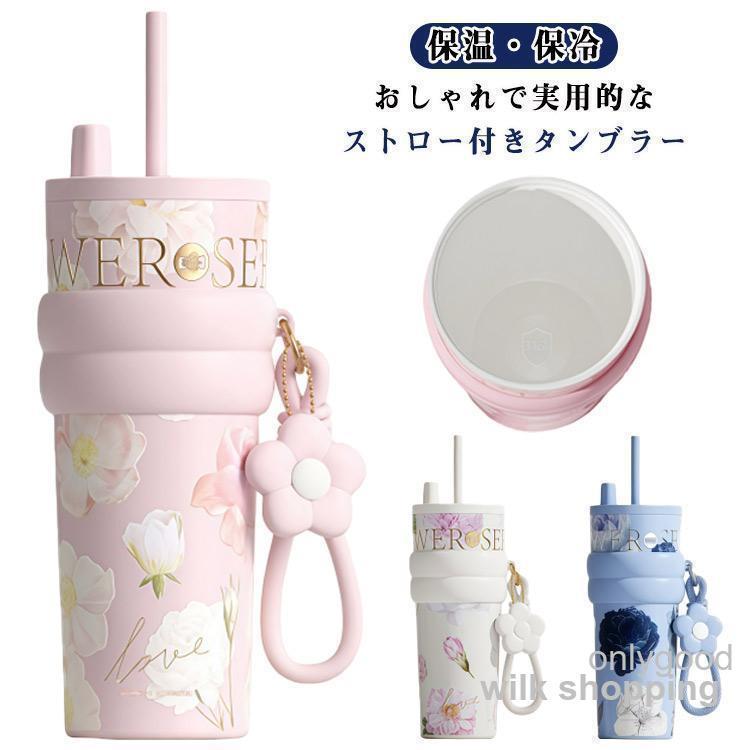 ストロー付きタンブラー セラミック 蓋付き 水筒 持ち運び 710ml 大容量 水筒 花柄 ストローマグ コーヒーカップ 保冷 保温 ステンレスボトル | ブランド登録なし