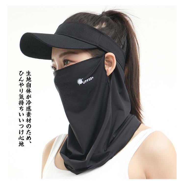 UPF50 涼しい テニス 夏用 冷感 UVカット フェイスカバー 冷感 自転車 暑さ対策 ゴルフ 日焼け防止 スポーツ ネックカバー フェイスマス | ブランド登録なし | 10