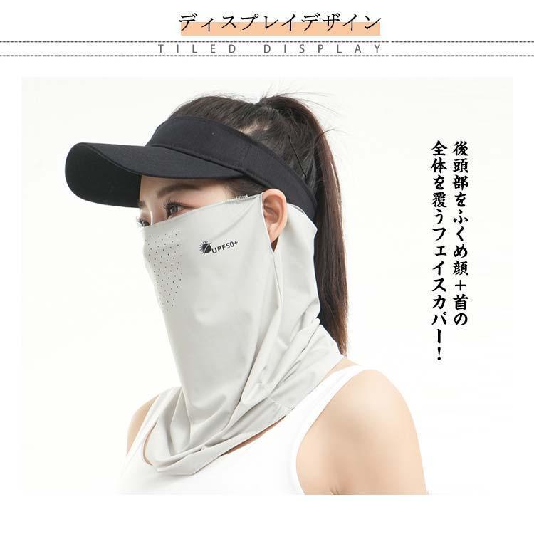 UPF50 涼しい テニス 夏用 冷感 UVカット フェイスカバー 冷感 自転車 暑さ対策 ゴルフ 日焼け防止 スポーツ ネックカバー フェイスマス | ブランド登録なし | 09
