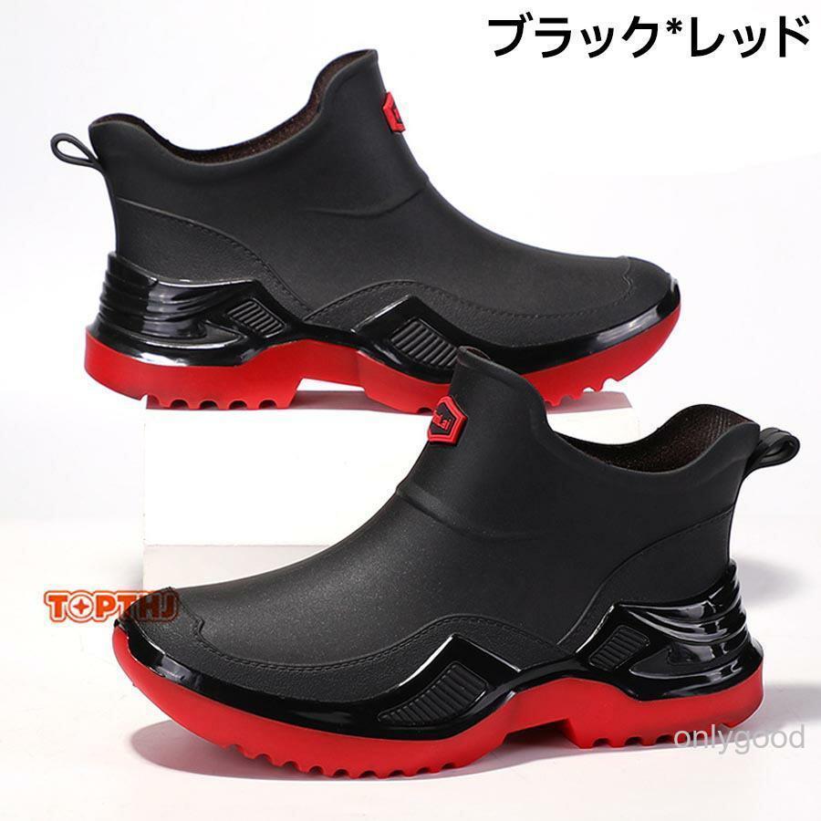 メンズ レインシューズ レインブーツ 防水靴 ショートレインブーツ 軽量設計 幅広対応 防滑ソール 雨靴 作業用 農作業 アウトドア カジュアル 通勤 梅雨対策 | ブランド登録なし | 01