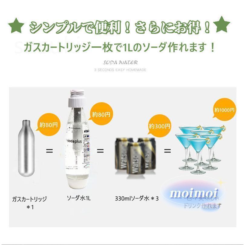 炭酸水メーカー 作る 1000ML 家庭用炭酸水メーカー 炭酸水サーバー/ソーダマシン 　ソーダストリーム ソーダ機 泡水機 自家製炭酸飲料機 | ブランド登録なし | 11