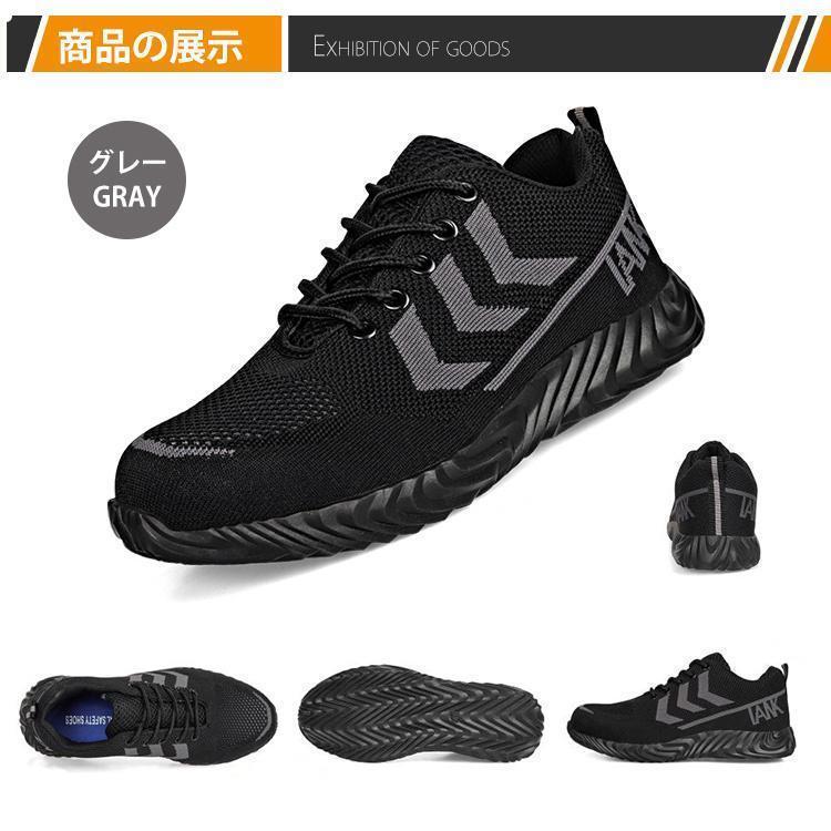 安全靴 作業靴 ブーツ 滑らない メンズ レディース おしゃれ セフティーシューズ 安全スニーカー 先芯入り 鋼先芯 つま先ガード 安い 軽量 通気性 | ブランド登録なし | 17