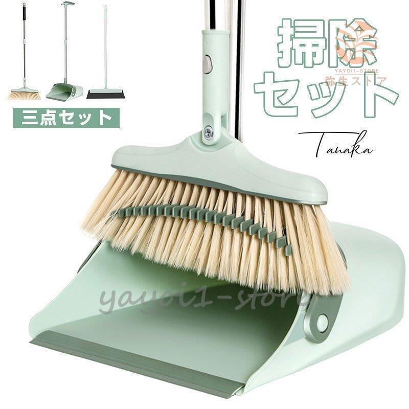 掃除セット 3点セット ちりとり ホウキ ほうき ベランダ ブルーム ダストパン セット清掃用品 髪の毛 おしゃれ ポルテ 玄関 室内 防風式 | ブランド登録なし