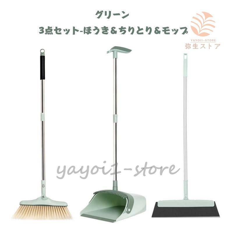 掃除セット 3点セット ちりとり ホウキ ほうき ベランダ ブルーム ダストパン セット清掃用品 髪の毛 おしゃれ ポルテ 玄関 室内 防風式 | ブランド登録なし | 03
