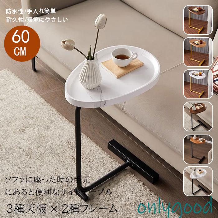 サイドテーブル ナイトテーブル 家具 北欧 45x30x60cm ソファー リビング 収納 ミニテーブル 高級 落下防止 凹面の天板 耐久性 耐油性 組立簡単 | ブランド登録なし