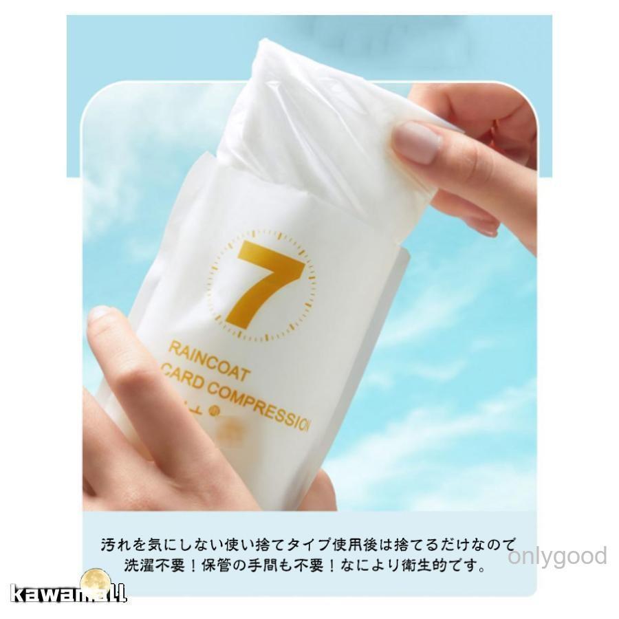 ライブ 雨具 使い捨て 【7枚セット】 レインコート レインポンチョ レインウェア コンパクト メンズ 【7枚セット】 自転車 男女兼用 キッズ レイ | ブランド登録なし | 11