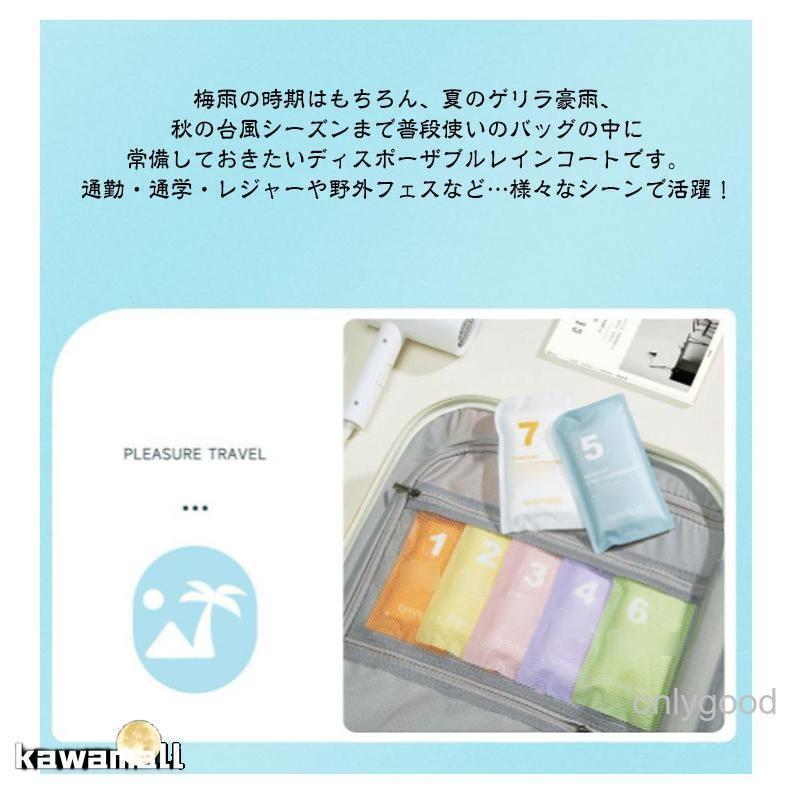 ライブ 雨具 使い捨て 【7枚セット】 レインコート レインポンチョ レインウェア コンパクト メンズ 【7枚セット】 自転車 男女兼用 キッズ レイ | ブランド登録なし | 15