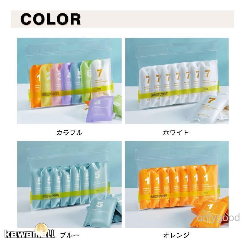 ライブ 雨具 使い捨て 【7枚セット】 レインコート レインポンチョ レインウェア コンパクト メンズ 【7枚セット】 自転車 男女兼用 キッズ レイ | ブランド登録なし | 06