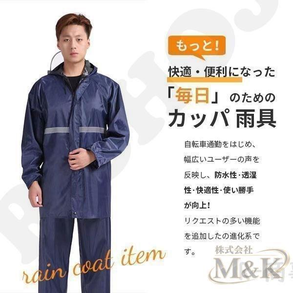 カッパ 雨具 レインコート 上下セット 撥水 レインウエア メンズ ゴルフ 雨合羽 バイク 自転車 反射 ソロキャンプ 通勤 | ブランド登録なし | 03