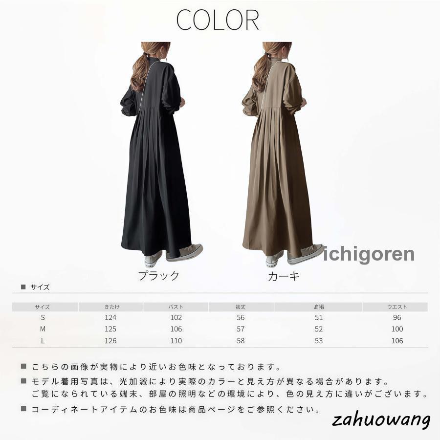 レディース 春 秋 ワンピース 長袖 ギャザー切り替えロングワンピース シャツワンピ ゆったり 体型カバー 無地 ワンピース レディース な落ち感 | ブランド登録なし | 09