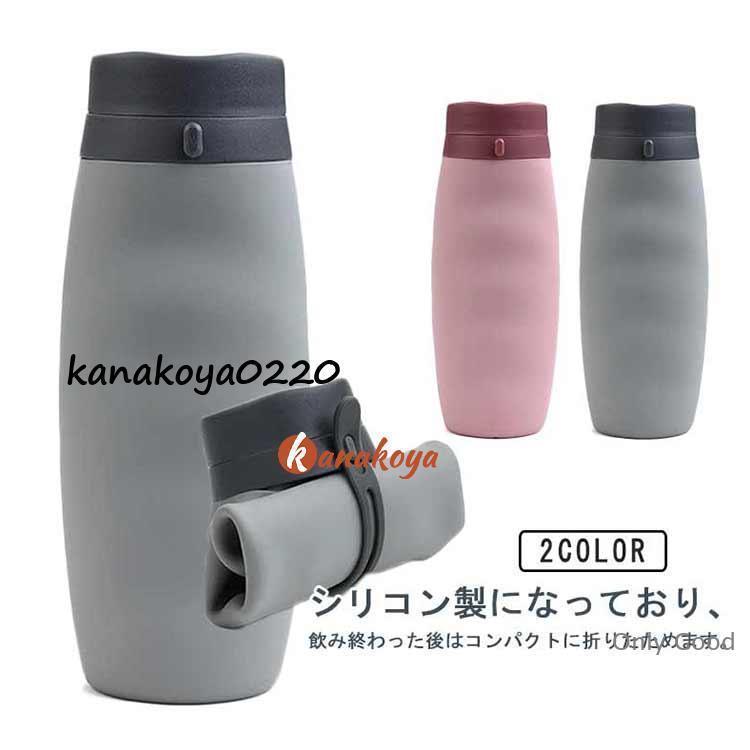 たためる水筒 折りたたみボトル ウォーターボトル 折りたたみ水筒 折り畳み 直飲み 600ml 温冷両用 ボトル トラベルボトル アウトドア シリコン | ブランド登録なし | 05