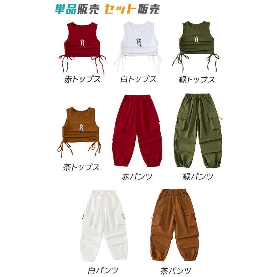 へそ出し ス キッズ ダンス衣装 カーゴパンツ 白 パンツ ヒップホップ 4色 ダンク 袖なし 赤 ブラウン 緑 ガールズ キッズダンス衣装 女の子 | ブランド登録なし | 09