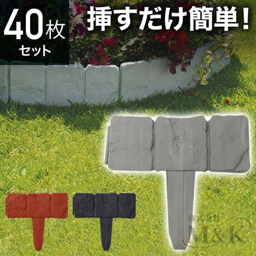 ガーデンフェンス 花壇 40枚 ガーデンエッジ 土ストッパー プラスチック ブロック調 レンガ調 フェンス 土留め板 土留め 連結 | ブランド登録なし | 01