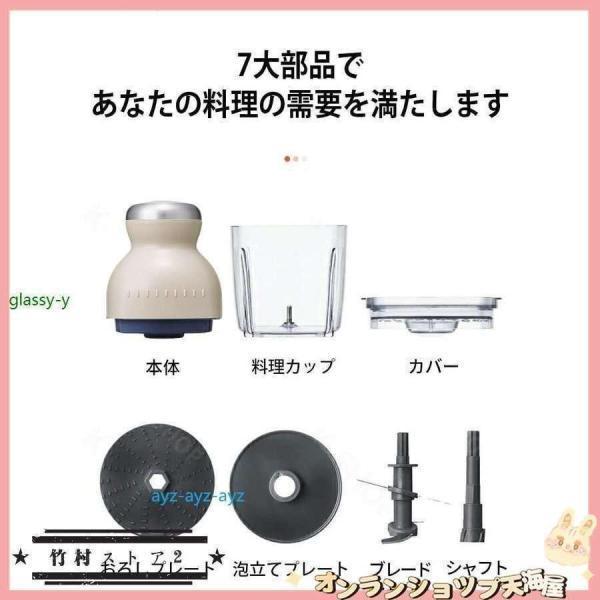 カプセルカッター フードプロセッサー 離乳食 ブレンダー ミキサー スムージー 泡立て 家庭用野菜ミンサー 多機能 氷も砕ける ギフト 家電 | ブランド登録なし | 14