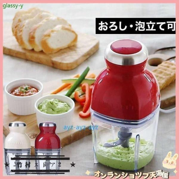 カプセルカッター フードプロセッサー 離乳食 ブレンダー ミキサー スムージー 泡立て 家庭用野菜ミンサー 多機能 氷も砕ける ギフト 家電 | ブランド登録なし | 15