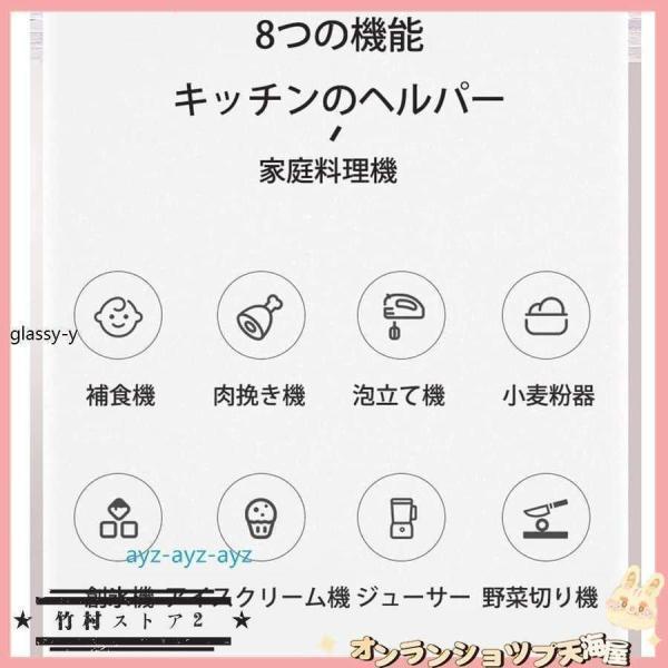 カプセルカッター フードプロセッサー 離乳食 ブレンダー ミキサー スムージー 泡立て 家庭用野菜ミンサー 多機能 氷も砕ける ギフト 家電 | ブランド登録なし | 09