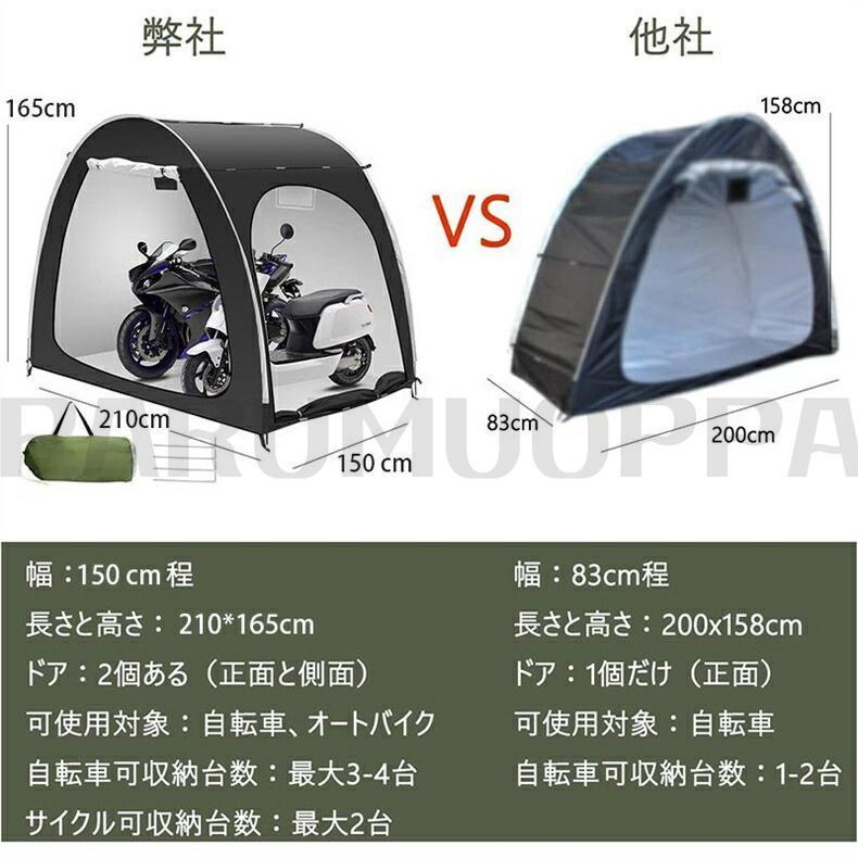 自転車テント 自転車サイクルハウス 3-4台用 大型 自転車ハウス 雑貨 UVカット?遮熱?耐水加工 家庭用 アウトドア 戸外 | ブランド登録なし | 03