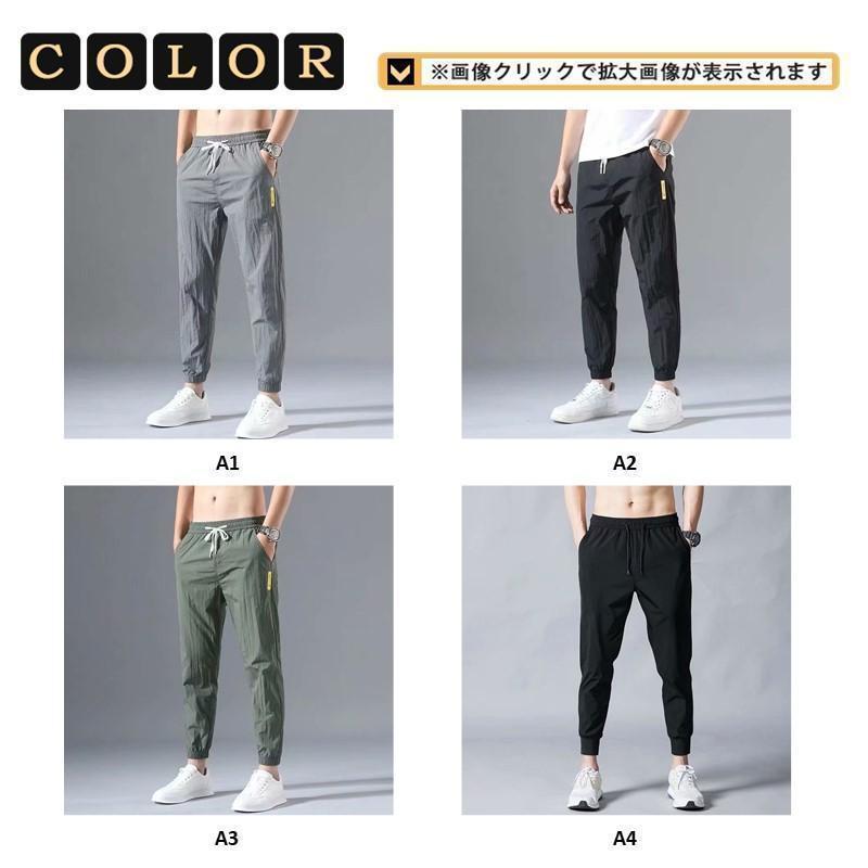 ジャージパンツ メンズ ジャージ 下 夏ズボン 無地 スウェットパンツ サルエルパンツ ジョガーパンツ クロップドパンツ 涼しい 速乾 春夏 薄手 | ブランド登録なし | 05