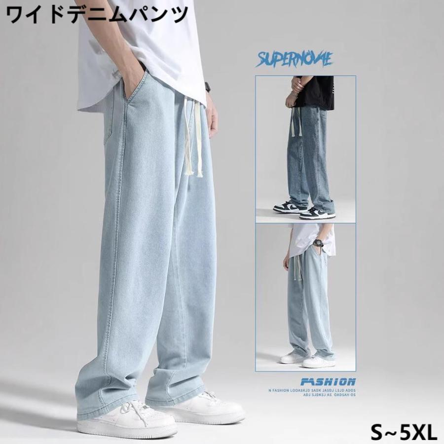 2点目割引 デニム メンズ ワイドデニムパンツ デニムパンツ 薄手 ストレート 長ズボン ジーンズ パンツ ズボン 伸縮 ストレッチパンツ | ブランド登録なし