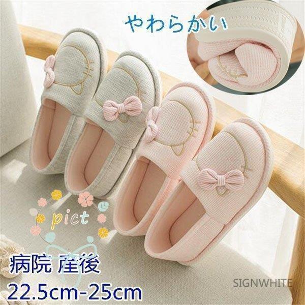 ルームシューズレディースかかと付きスリッパ入院洗える携帯用おうちスリッポン22.5cm-25cm(室内履き室内用洗濯ルームスリッパインテリア)介護 | ブランド登録なし
