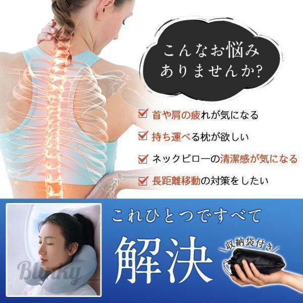 ネックピロー 空気式 首枕 飛行機 車 新幹線 夜行バス 長時間移動に U型枕 エアー 首クッション 肌触り抜群 コンパクト 携帯枕 ドライブ 旅行用 | ブランド登録なし | 02