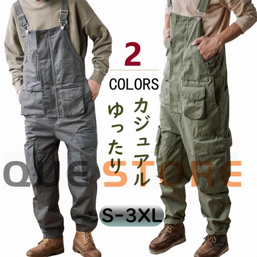 オーバーオール メンズ 大きいサイズ S-5XL サロペット ゆったり ワークパンツ | 