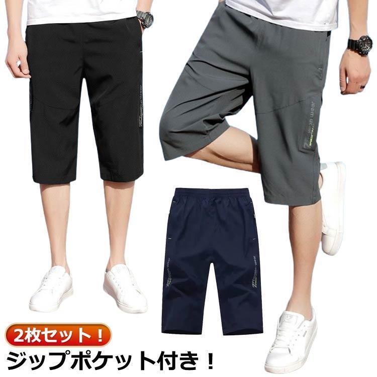 カジュアル 7分丈 ハーフパンツ ひざ下 パンツ プリント 七分丈 クロップドパンツ ルームウェア 2枚セット ジップポケット ハーフ 夏用 クロッ | ブランド登録なし | 05