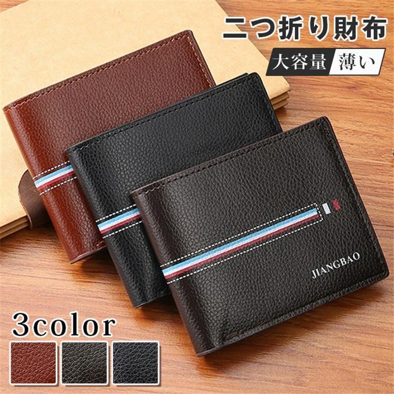 財布 二つ折り財布 メンズ コンパクト 大容量 ウォレット 薄い ミニ財布 2つ折り レザーウォレット メンズ財布 大人 レザー カード収納 | ブランド登録なし