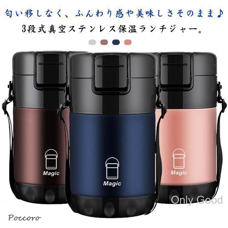 保温弁当箱 お弁当箱 3段 2300ml大容量 ランチボックス 保温 保冷 ステンレス ランチジャー 斜め掛け 子供用 大人用 真空魔法瓶 冷蔵 作り | ブランド登録なし | 05