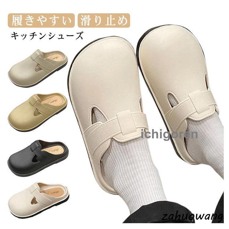 滑らない靴 厨房シューズ 厨房靴 コックシューズ サボシューズ サンダル レディース 軽い 滑りにくい靴 軽量 抗菌 防臭 防滑 耐油 飲食店 病院の | ブランド登録なし | 05