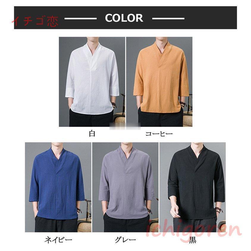 ｔシャツ メンズ 七分袖 半袖Tシャツ ティシャツ 綿麻Tシャツ リネンTシャツ Vネーク 夏 春秋 無地 大きいサイズ | ブランド登録なし | 02