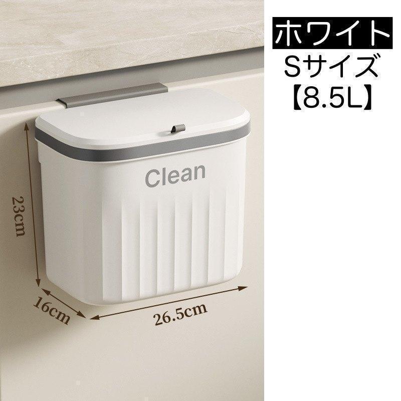 ゴミ箱 ダストボックス 壁掛け 吊り下げ フタ付き 蓋付き スライド式 角型 フック付き キッチン 台所 洗面所 省スペース シンプル おしゃれ | ブランド登録なし | 11