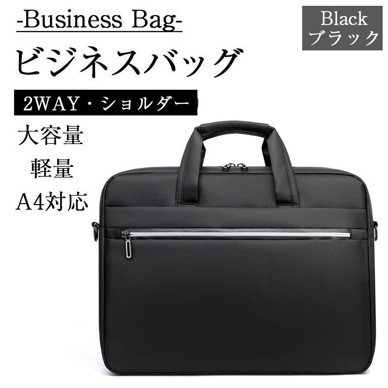 ビジネスバッグ メンズ 2way ハンドバッグ トートバッグ 手提げ 斜め掛け 通勤 防水 カバン メンズバッグ 紳士バッグ | ブランド登録なし | 01