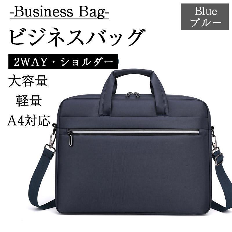 ビジネスバッグ メンズ 2way ハンドバッグ トートバッグ 手提げ 斜め掛け 通勤 防水 カバン メンズバッグ 紳士バッグ | ブランド登録なし | 02