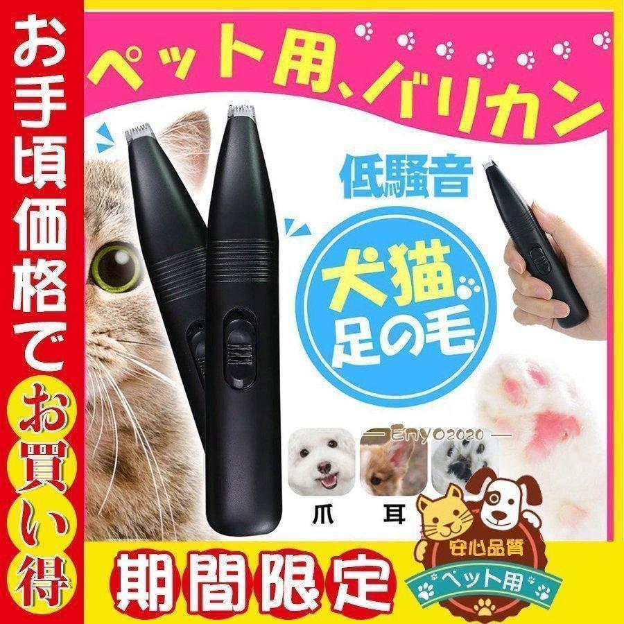 足毛電動カッター 犬 バリカン ペット用 犬用 足裏 耳裏 顔回り 臀部 クリッパー グルーミング トイプードル セルフ トリミング コードレス | ブランド登録なし | 11