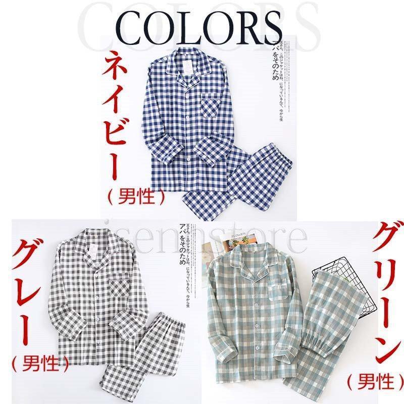 二重ガーゼ ルームウェア パジャマ レディース メンズ 綿100% ルームウェア 上下セット ペアパジャマ 柔か 快適 カップル ご夫婦お揃い 長袖 |  | 02