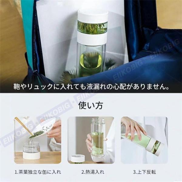 分離式 ティーボトル 300ml ボトル 茶こし付き ガラス 水筒 耐熱ボトル ティーカップ ティーポットマイボトル マグボトル 透明 耐熱 二 | ブランド登録なし | 07