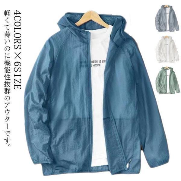 涼しい uv カット パーカー 薄手 夏 夏用 大きいサイズ ラッシュガード パーカー メンズ 長袖 日焼け止め服 ジャケット フード付き ス | ブランド登録なし