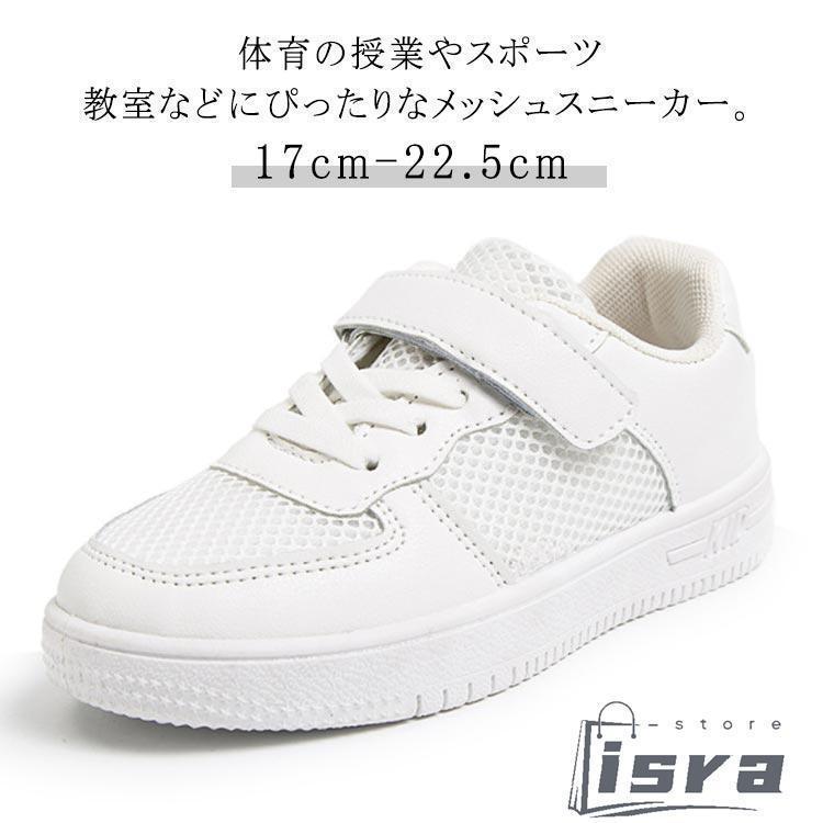 ジュニア 軽量 キッズ スニーカー 女の子 上履き スポーツ スニーカー 男の子 子供靴 メッシュ スクール 中学 上履き 白 通気 運動靴 マジック | ブランド登録なし | 05