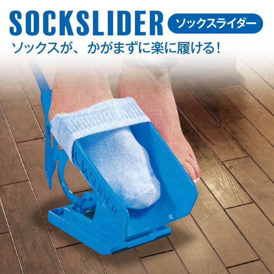 ソックススライダー ソックスエイド 靴下 エイド 履く 補助 靴下補助具 sock-slider | ブランド登録なし